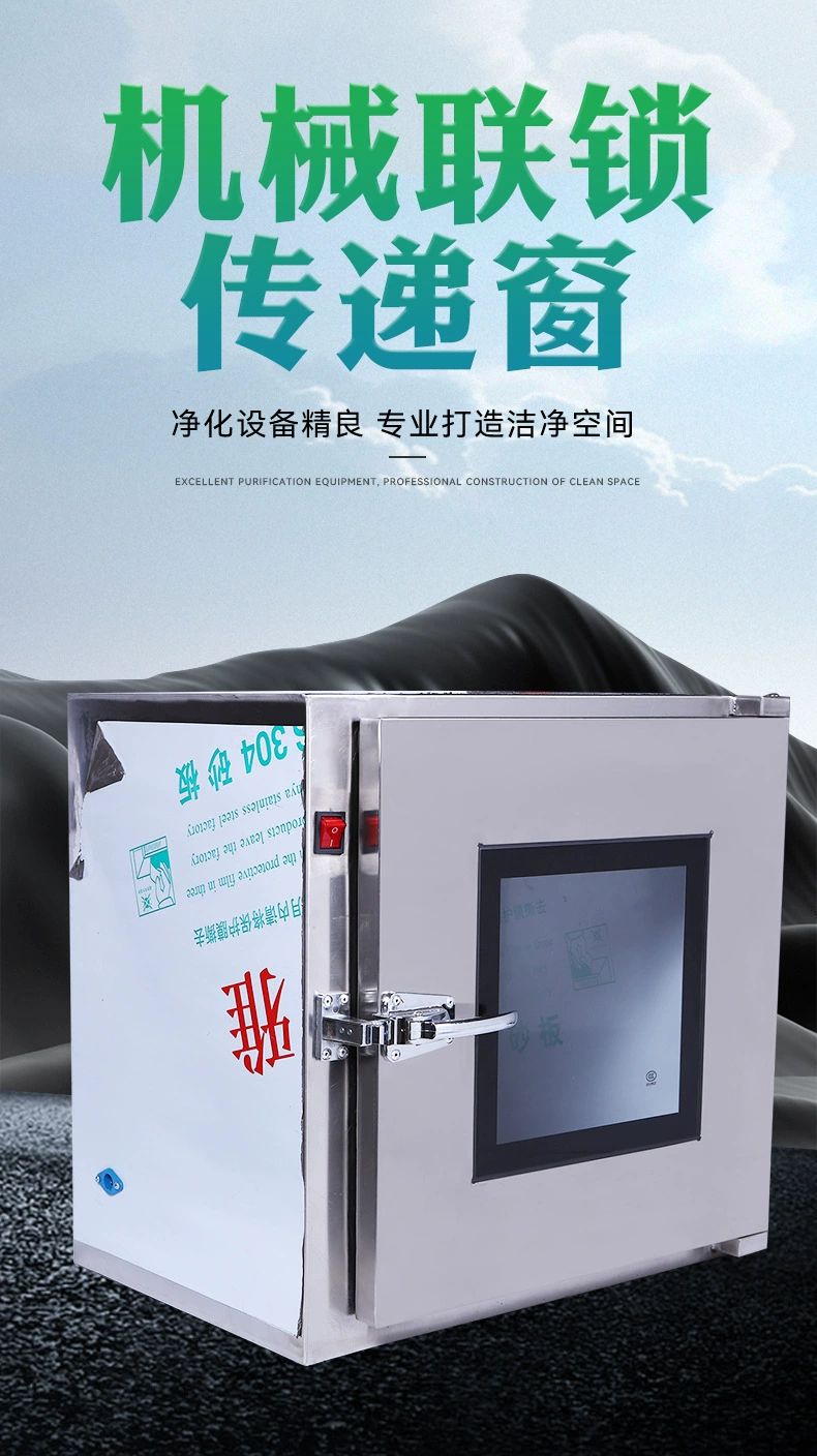 机械传递窗详情页1.png