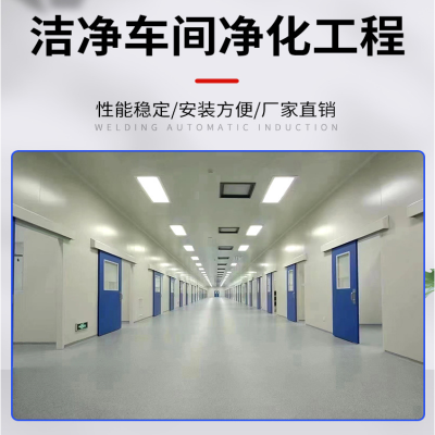 洁净设备：现代工业与医疗领域的守护者